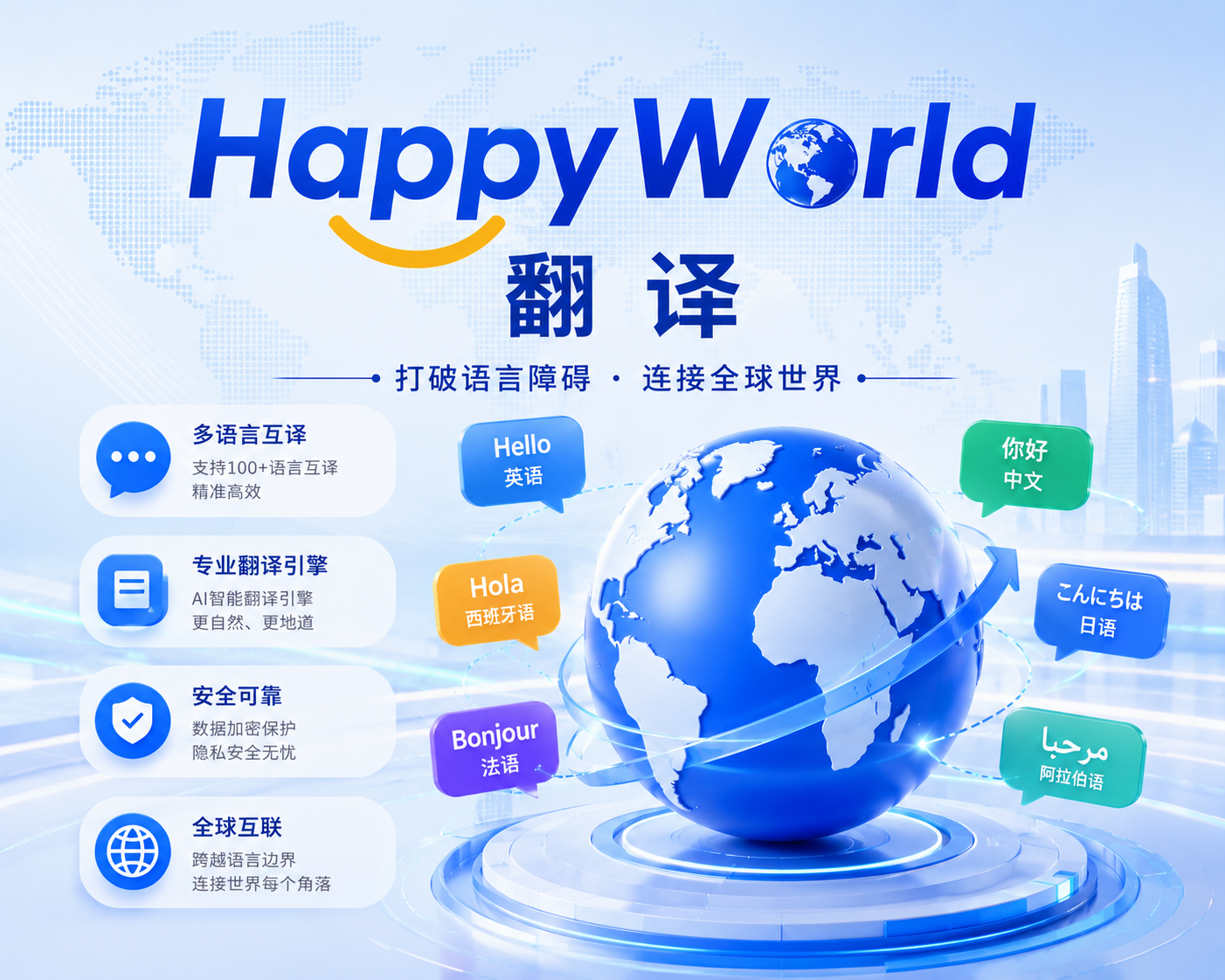 HappyWorld下载安装全流程操作说明:从获取到启动 HappyWorld下载安装全流程操作说明:从获取到启动