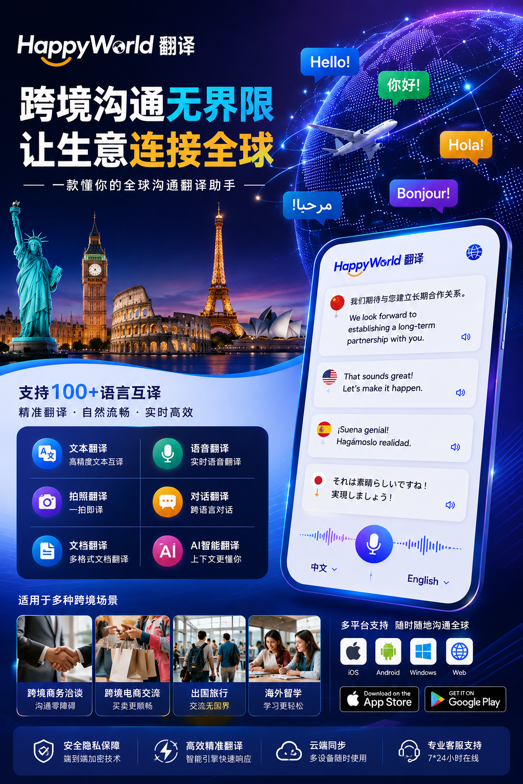 HappyWorld如何下载应用并顺利完成安装？