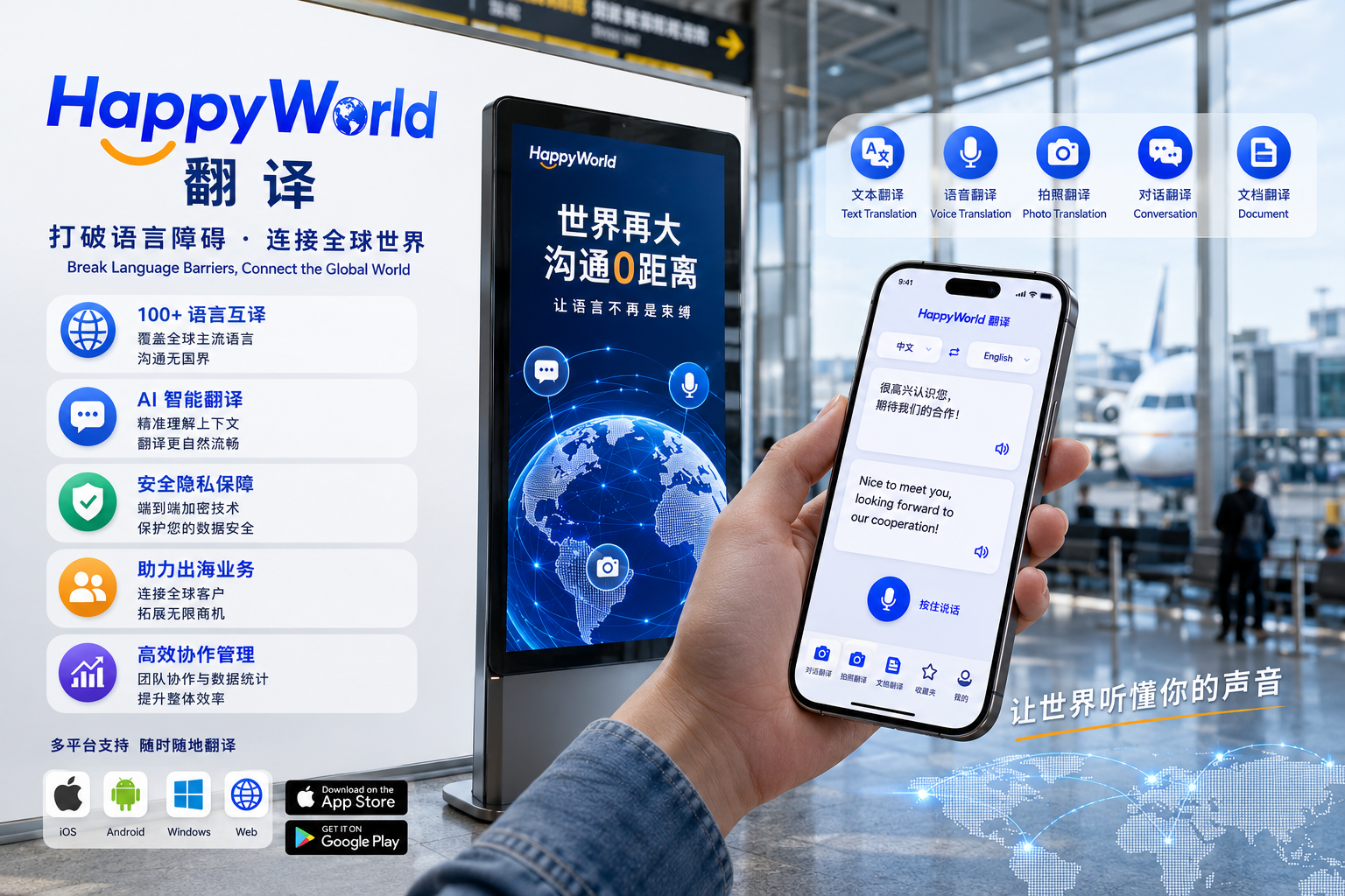HappyWorld应用下载安装流程和步骤全面介绍 HappyWorld应用下载安装流程和步骤全面介绍