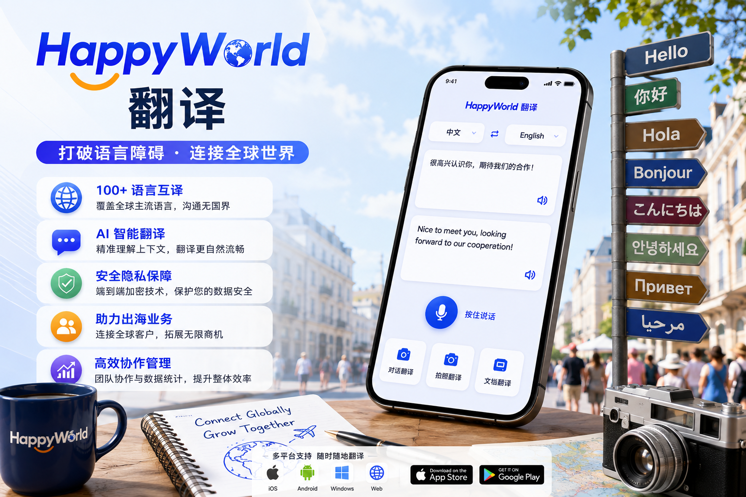 HappyWorld软件下载与安装步骤:新手操作完整说明 HappyWorld软件下载与安装步骤:新手操作完整说明