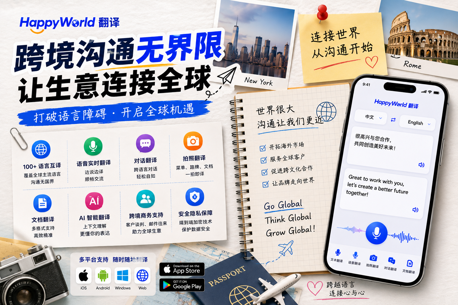HappyWorld应用下载与安装步骤的全流程介绍